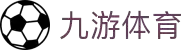 九游（NINE GAME）体育·官方网站-引领未来的智能体育科技新纪元